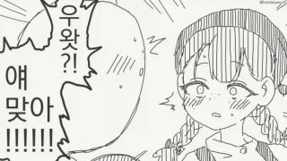 유머, 호리데이)사랑은 가슴으로 느끼는 것 