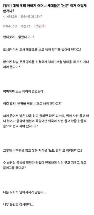 유머)부모세대가 대단하다 