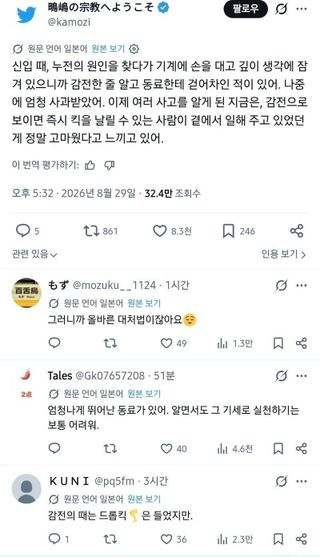 유머)동료한테 걷어차여서 고마움을 느낀 사람 