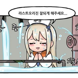  라스트오리진 잘 되게 해주세요 1480일차 
