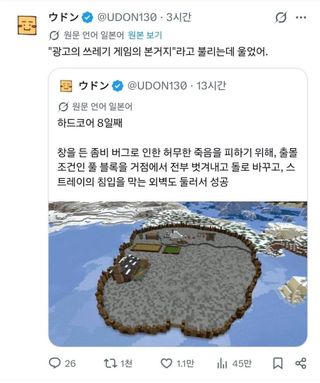 유머, 마크)님이 열심히 지은 기지 말인데요 