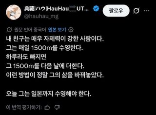 유머)일본까지 수영하게 된 친구 