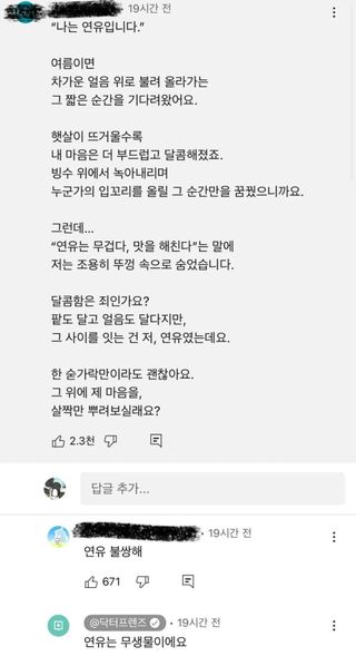 유머)의사 긁는 시인 