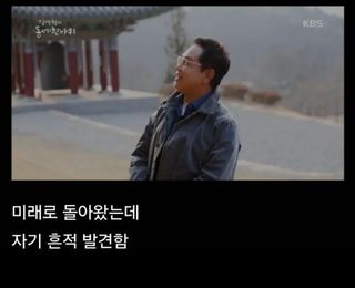 유머)회귀물 마지막화 엔딩장면 