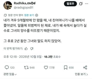 유머)"엄마랑 싸우고 2년동안 말도 안함"