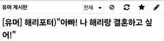 유머)TS 말포이 세계관 최악의 전개