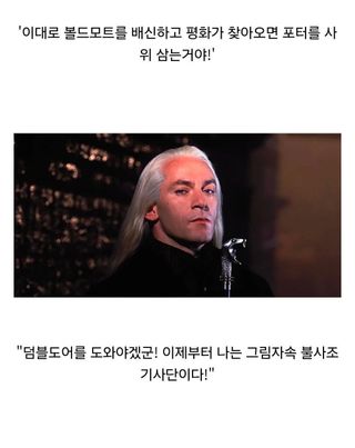 유머)TS 말포이 세계관 최악의 전개