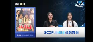 26년 5월 시네티