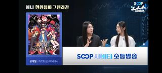 26년 5월 시네티