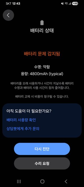 귀찮은데 냅둬도 되는건가