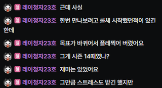 한번이라도 같은 판에서 해보고 싶었다