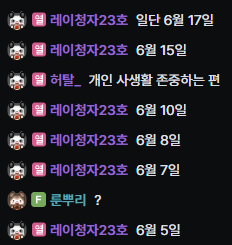 맞다
