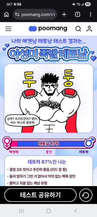 잠이 안와서 한 몇가지 테스트