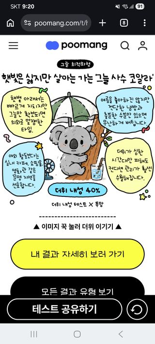 잠이 안와서 한 몇가지 테스트
