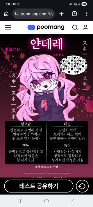 잠이 안와서 한 몇가지 테스트