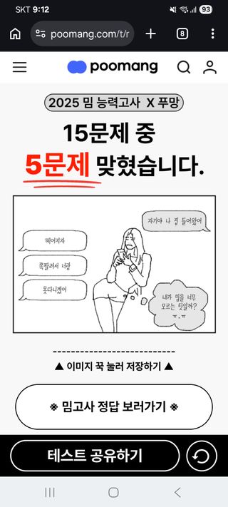 잠이 안와서 한 몇가지 테스트