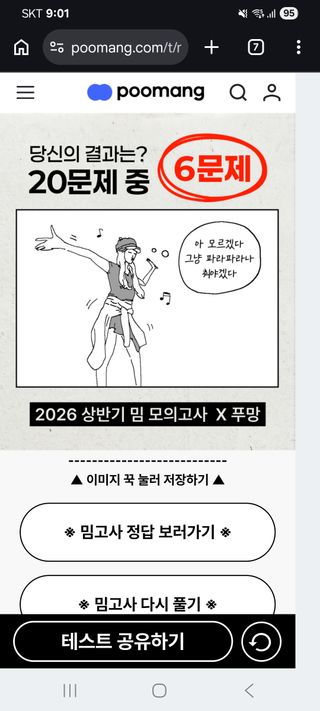 잠이 안와서 한 몇가지 테스트