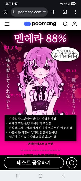 잠이 안와서 한 몇가지 테스트