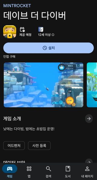 이거 모바일로도 나오네