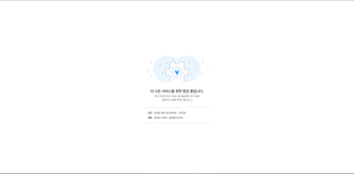 점검 또 뚫었다