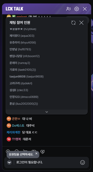 lck 방송 처음 들어가봤는데