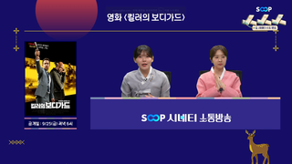 26년 9월 시네티