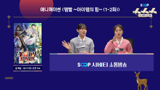 26년 9월 시네티