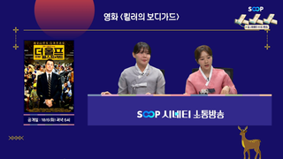 26년 9월 시네티