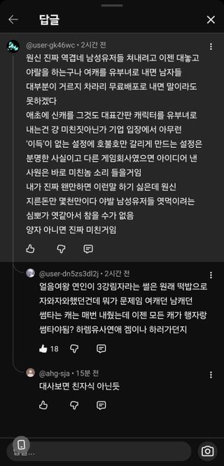 두근두근 원신 유튜브 댓글창 최신순 보기