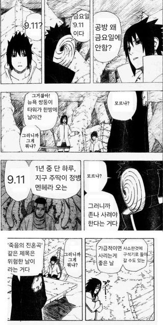 ???: 원신 공방 왜 금요일에 안함??