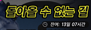 지금보면 무서운 카오스 픽업 문구