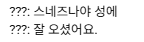 오데트 pv댓글창 왜 이래?