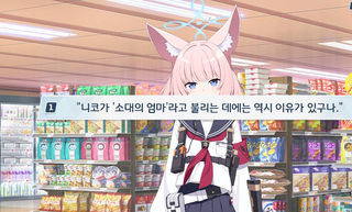 니코 마망