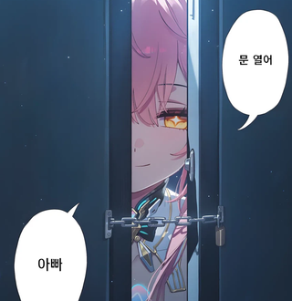 핑뚝이들이 환장하는 대사
