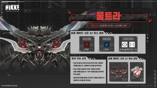 솔로 레이드 오픈 예정