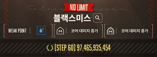 뮤지엄 블랙스미스 60단