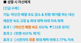 풍스카덱 재장컨