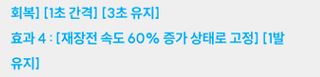 풍스카덱 재장컨