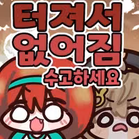 미란다 미하라는 앞으로 작열에서 쓰일까?