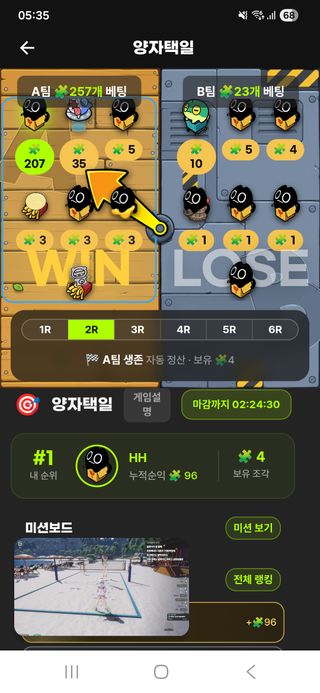 내가누구? 미믹겜 족고수