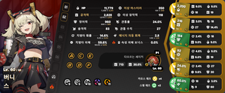 평범한 유저의 3.0 캐릭터 쇼케이스