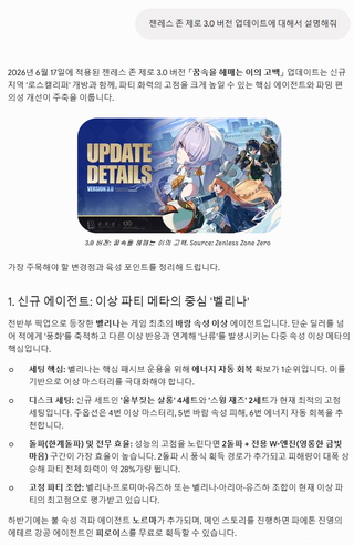 평범한 유저의 3.0 캐릭터 쇼케이스
