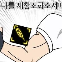 평범한 유저의 3.0 캐릭터 쇼케이스