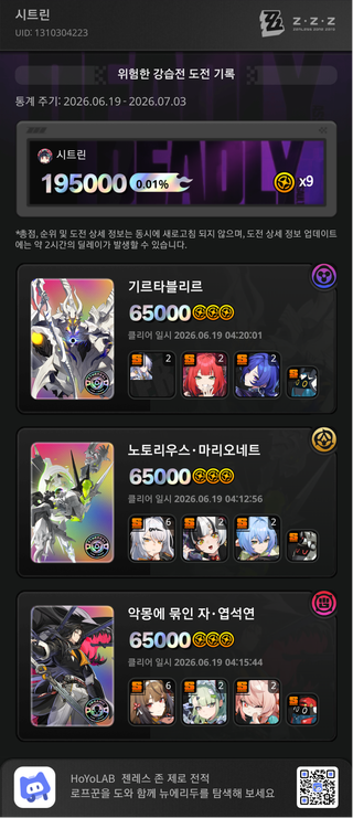 평범한 유저의 3.0 캐릭터 쇼케이스