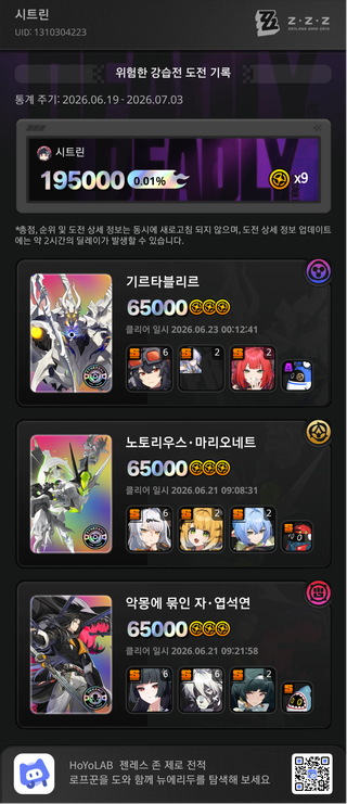 4대 엔컨 등정 완료...