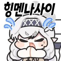 낭만의 스마트 구조체 + 기계라면 환장하는 여자
