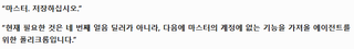??? "Fairy, 그래서 이번 시그리드 픽업 진입은 어떻게 생각해?"