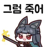 데굴데굴 굴리는 강습전