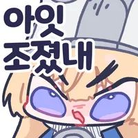 데굴데굴 굴리는 강습전