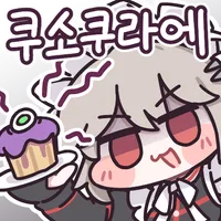 데굴데굴 굴리는 강습전
